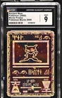 Ancient Mew CGC 9 Mint Pokémon Movie 2000 Promo Card