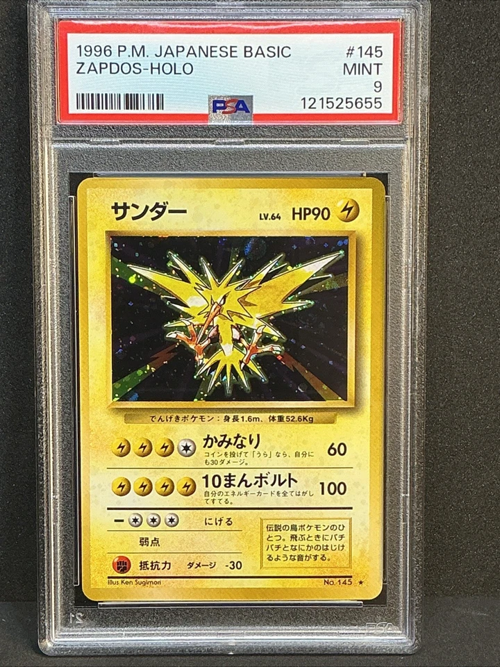 #145 ZAPDOS-HOLO SWIRL 🌀 1996 POKEMON BASE SET JAPANESE PSA 9 - Image 4 of 4