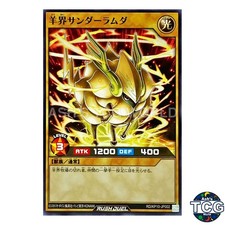 Ewekai Thunderlambda N RD/KP10-JP002 Yu-Gi-Oh! Rush Duel Japanese