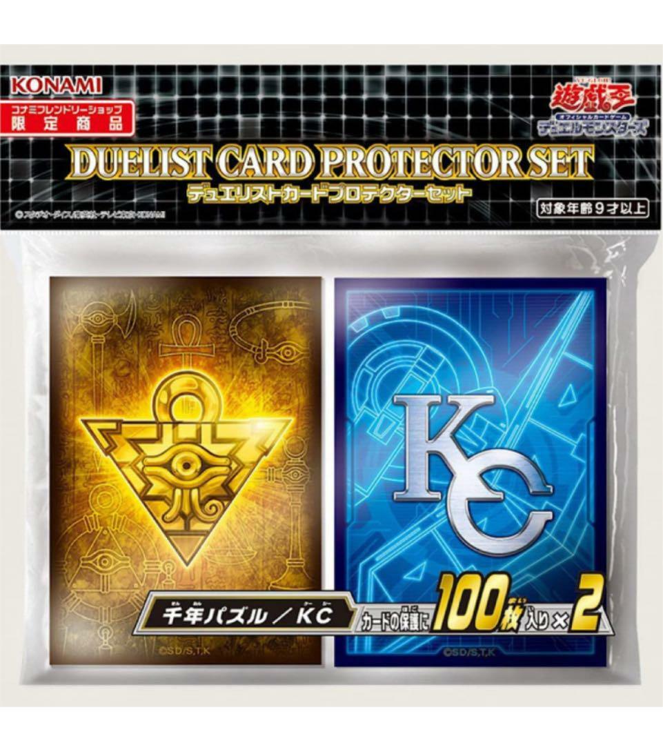 Yugioh Official Card Protector Millennium Puzzle & KC 100 x 2 Sleeve Japan NEW Yugioh Official Card Protector Millennium Puzzle & KC 100 x 2 Sleeve Japan NEW