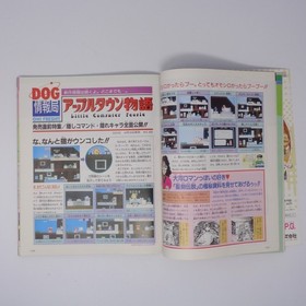 Famicom Hisshohon April 3, 1987 Vol.7 Dragon Quest 2 Goonies 2 Used
