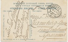 RUSSIA 1911, 2K Coat of Arms on Nice Old Coloured Postcard with K2 &ldquo;LAZAREVO&rdquo; (Serbia)