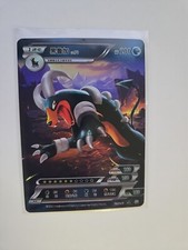 Pokemon ID Chinese Houndoom