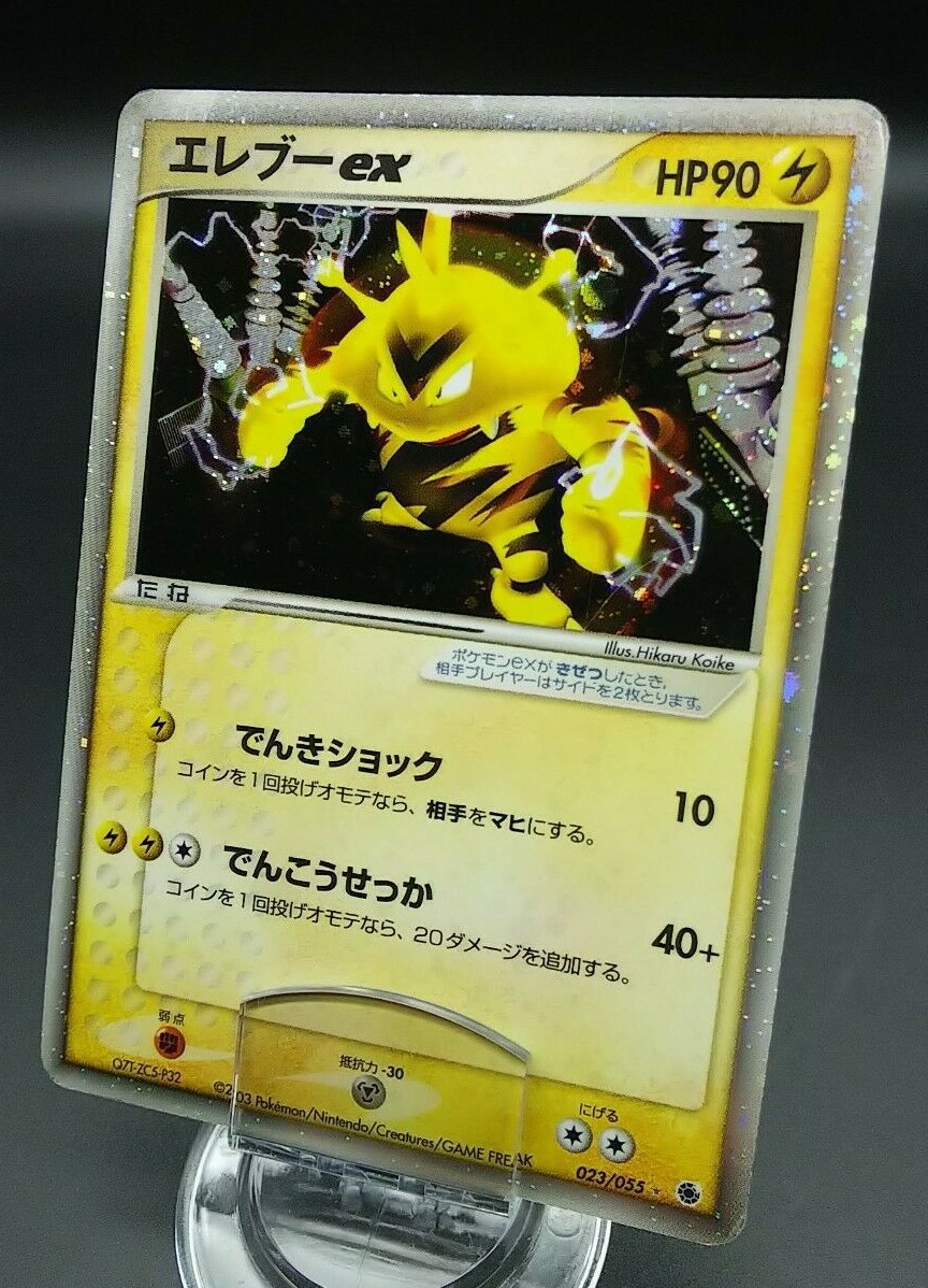 Pokemon Japanese Card Holo Rare Electabuzz EX Nintendo 023
