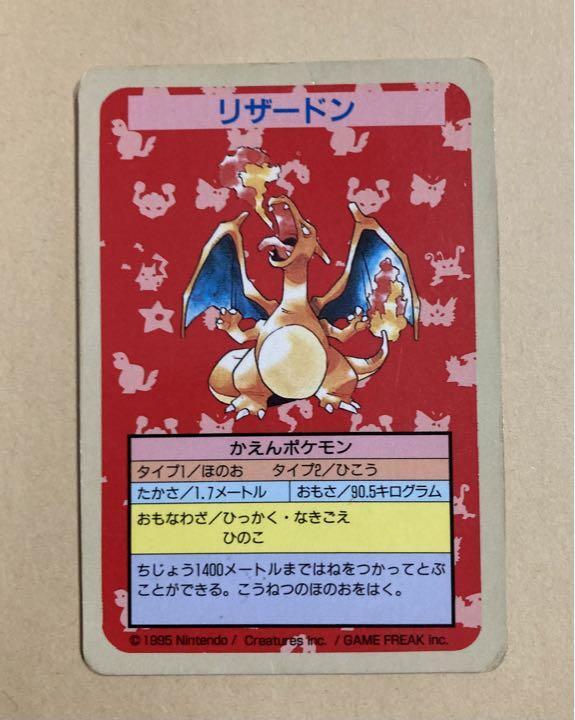 ポケモンカド　Vintage Top Sun Error Card 1995 Topsun Charizard numberless error With graffiti Pokemon Card