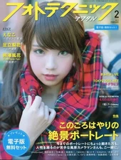 Culture Magazine Economy Photo Technique Digital February 2017 issue