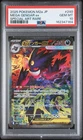 2025 POKEMON JAPANESE MEGA DREAM EX SPECIAL ART RARE #240 MEGA GENGAR EX PSA 10