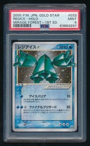 Gold Star Regice | eBay