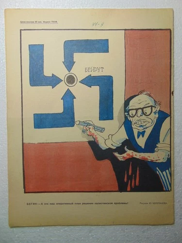 Soviet magazine Anti Israel Zionist Begin Nazi Palestine War Peace poster art
