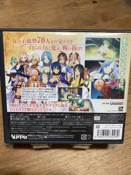 Toshin Toshi RPG Nintendo 3DS Game Japanese Edition Excellent- | eBay