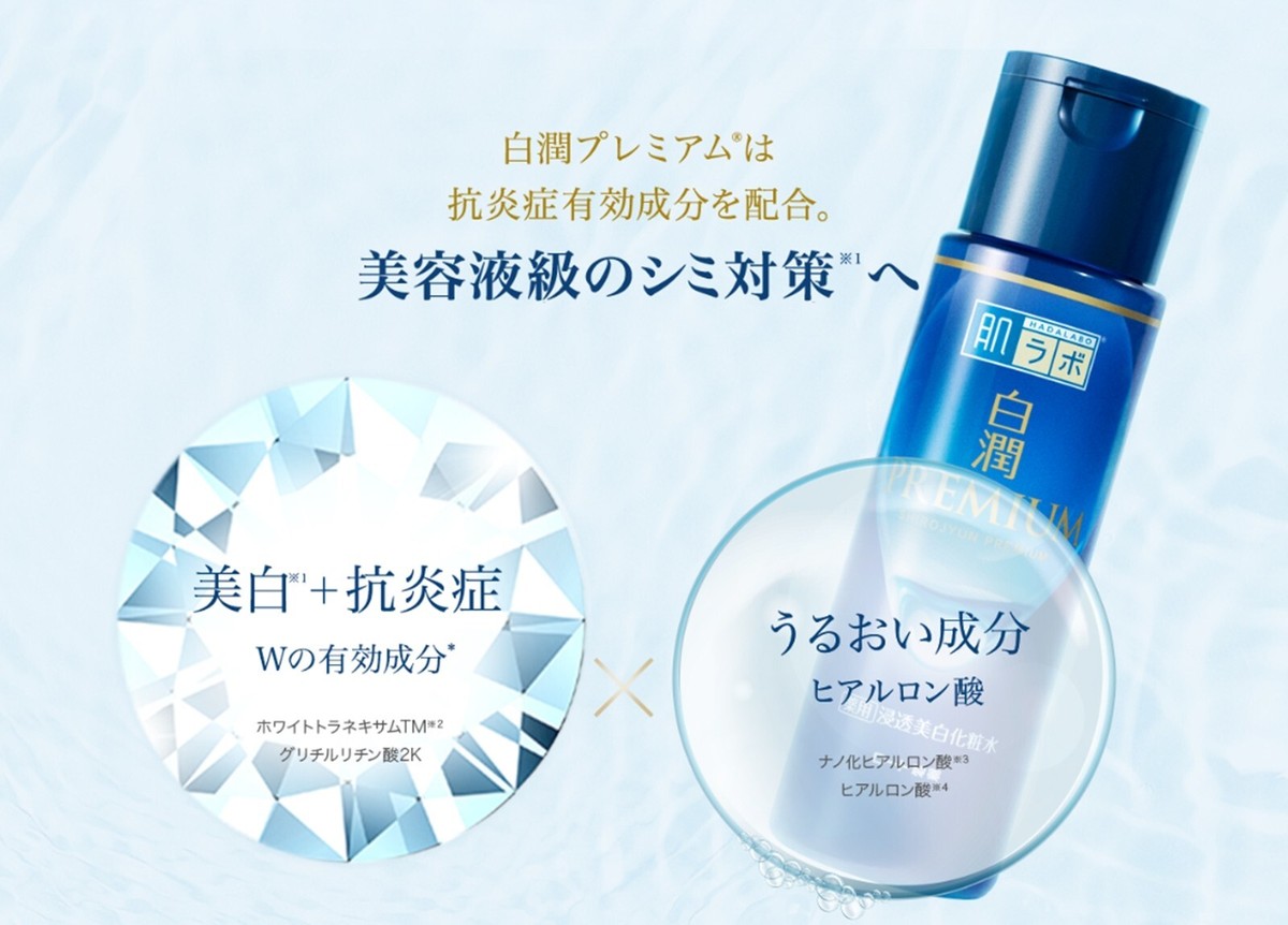 Hada Labo Shirojyun Premium Brightening Lotion Moist type 170ml