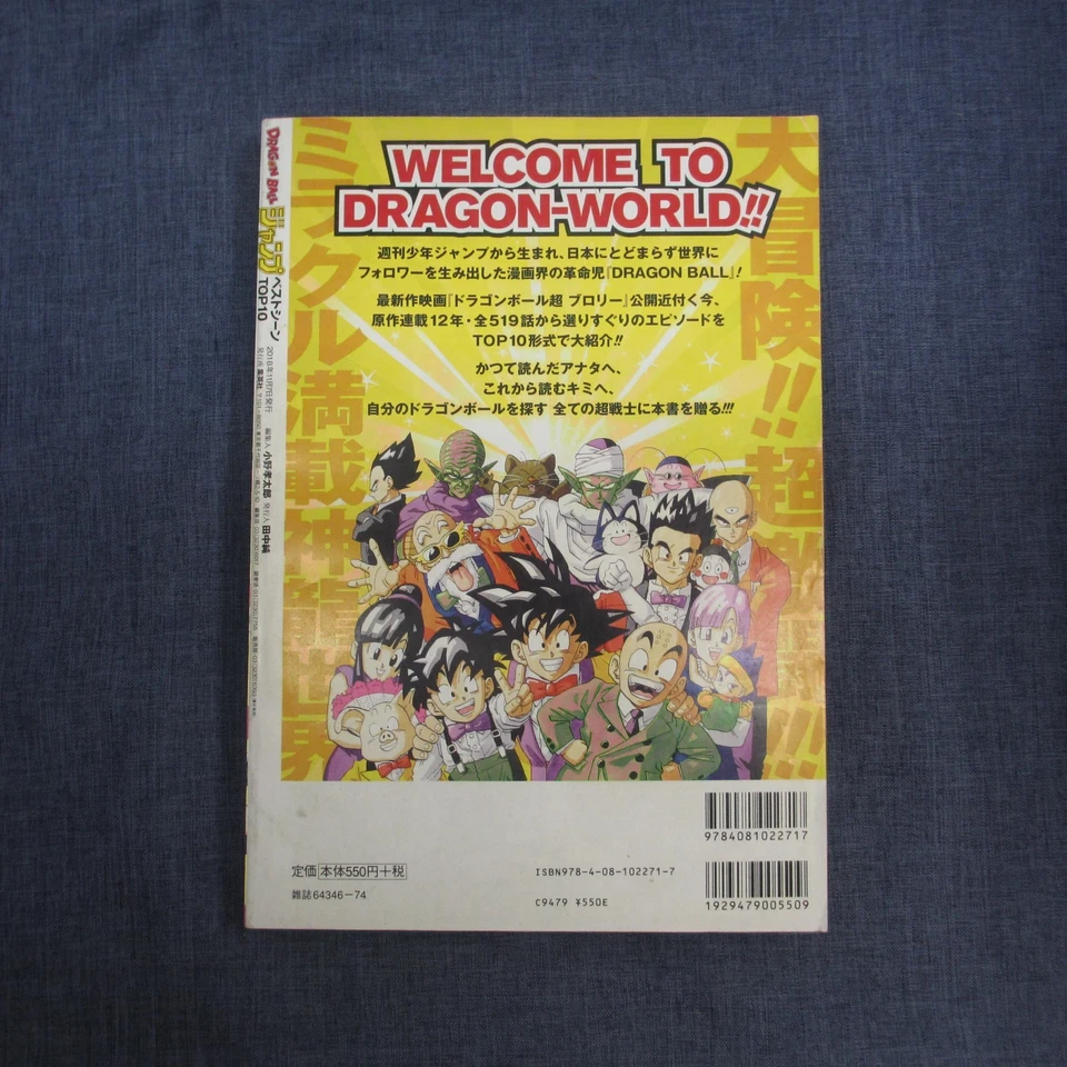 k-65-A-1 Shonen Jump Dragon Ball Jump Best Scenes TOP 10 50th Anniversary  2018/ - Image 2 of 4