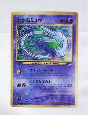 Shining Mew [CoroCoro] #151 Prices | Pokemon Japanese Promo