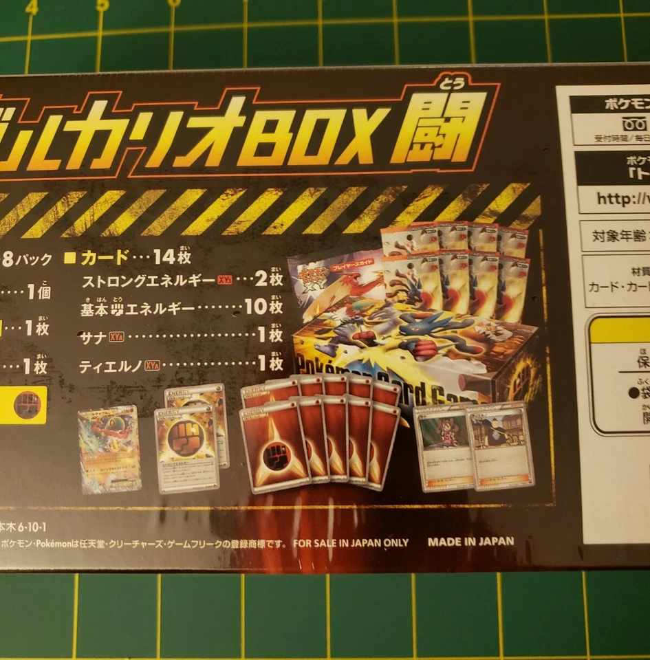 2014 Pokemon Japanese ETB Mega Lucario XY3 Rising Fist EX Battle Box - Image 4 of 4