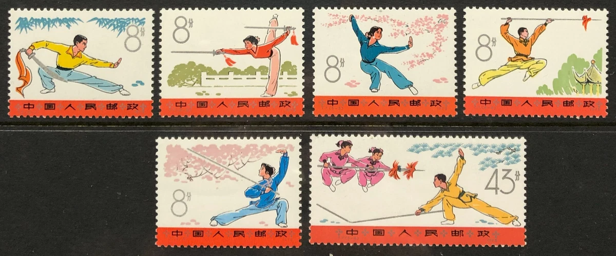 1971-1980 Year of Issue Chinese Stamps for sale | eBay