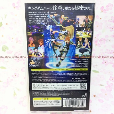 USED PSP Kingdom Hearts Birth Sleep Final Mix Playstation Portable