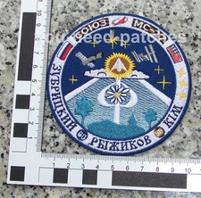 NASA Roscosmos Sojus MS-27 Crewed Launch to ISS Patch ISS 2025 MC