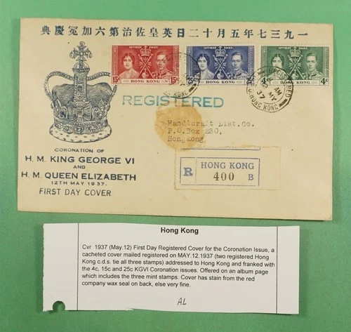 DR WHO 1937 HONG KONG FDC KGVI CORONATION REGISTERED COMBO R34212