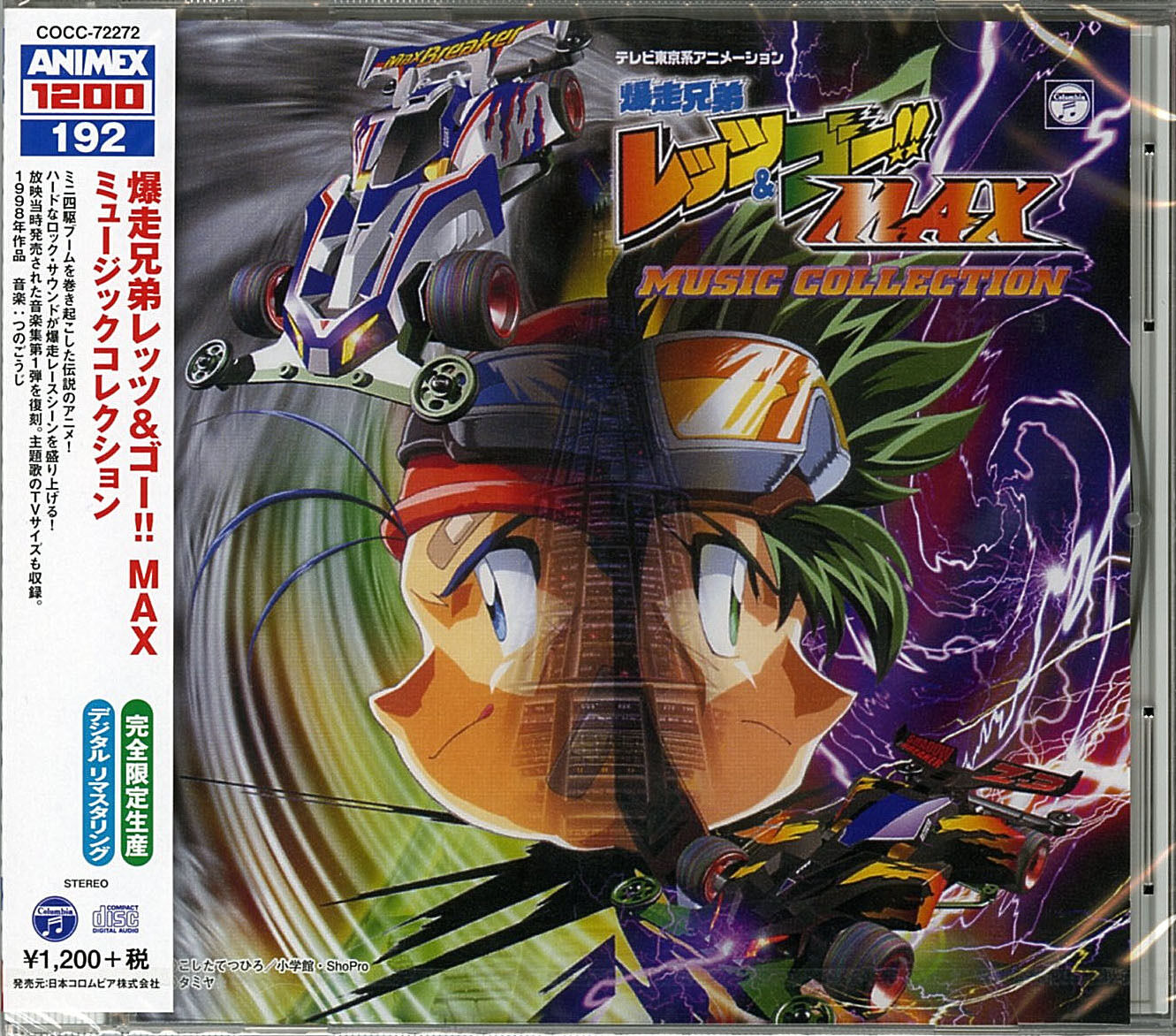 Bakusou Kyoudai Lets And Go Max Music Collection Japan Anime Soundtrack Cd For Sale Online Ebay