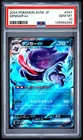 2024 POKEMON JAPANESE SV5K-WILD FORCE #047 GENGAR EX PSA 10