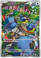 pokemon snow hazard card list price Japanese Prices Pulls from my snow hazard