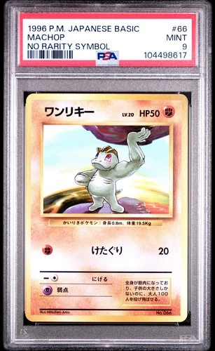 Machop PSA 9