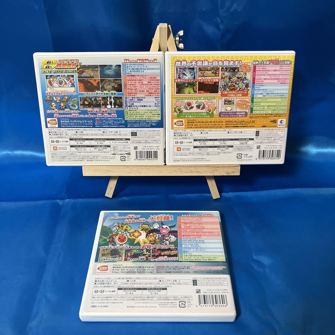 Lot 3 Taiko no Tatsujin (Taiko Drum Master) Nintendo 3DS