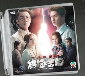 Hong Kong Tvb Drama Dvd Brutally Young 十八年後的終極告白 Disc Inlay Only Ebay