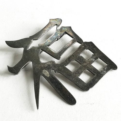 Vintage Asian Chinese Sterling Silver 950 Happiness Character Brooch Pin - Picture 2 of 5