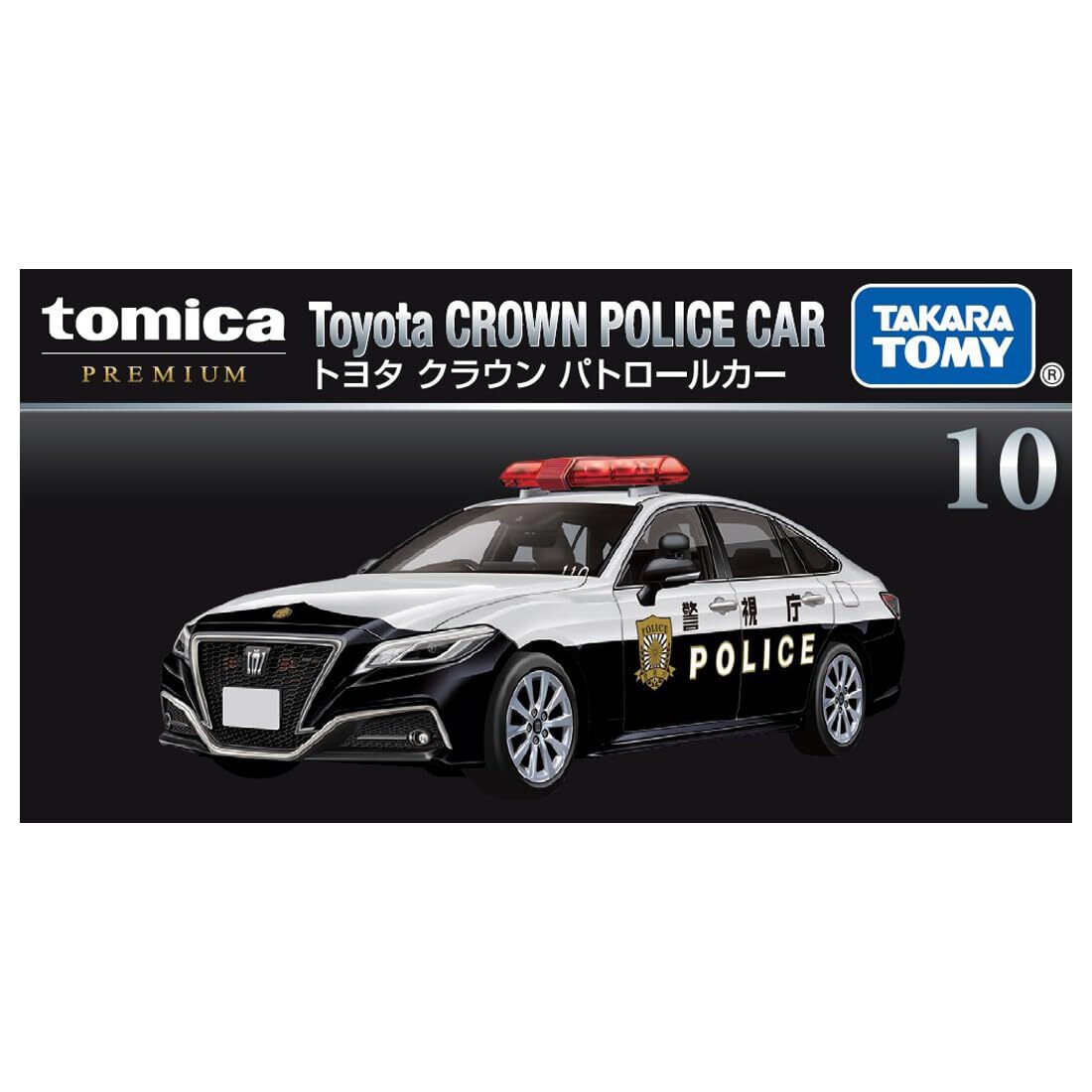 トヨタミニカー Takara Tomy Tomica Premium 10 Toyota Crown Police Vehicle