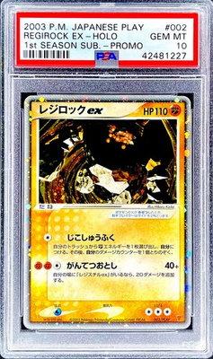 #ad Regirock EX RARE HOLO PROMO INVESTMENT CARD SSP POKEMON JAPANESE GEM MINT PSA 10 $2499.99