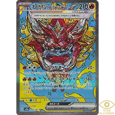 Hearthflame Mask Ogerpon ex SAR 204/187 sv8a Japanese Pokemon Card