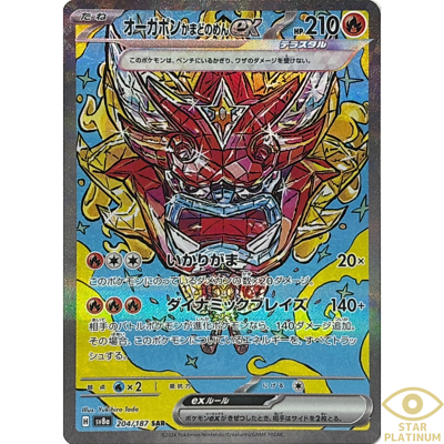 Hearthflame Mask Ogerpon ex SAR 204/187 sv8a Japanese Pokemon Card