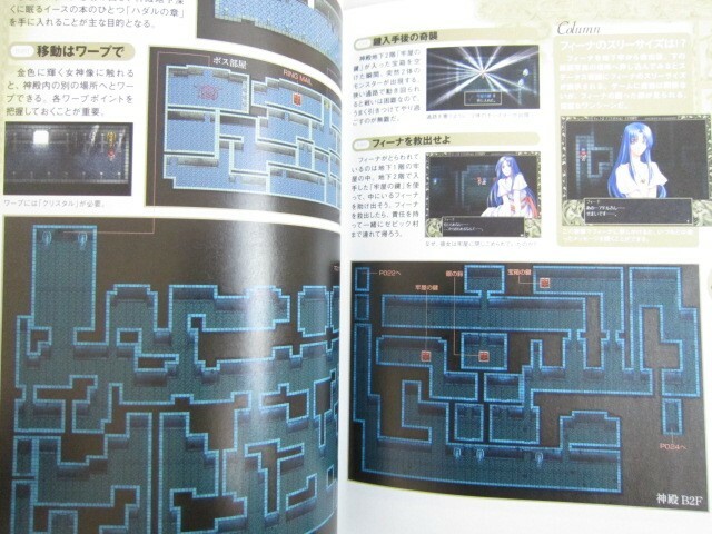 YS I II 1 2 Eternal Story Official Complete Guide Sony PS2 YS I II 1 2 Eternal Story Official Complete Guide Sony PS2