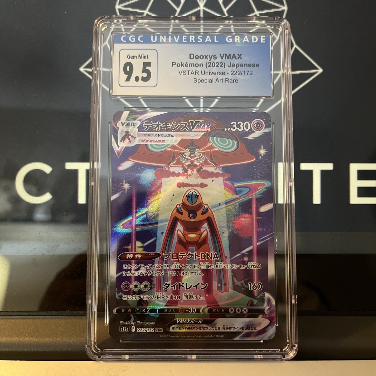 デオキシスVMAX SAR S12a VSTARユニ 222/172 20枚 Deoxys VMAX SAR 222/172 S12a VSTAR Universe Japanese Pokemon
