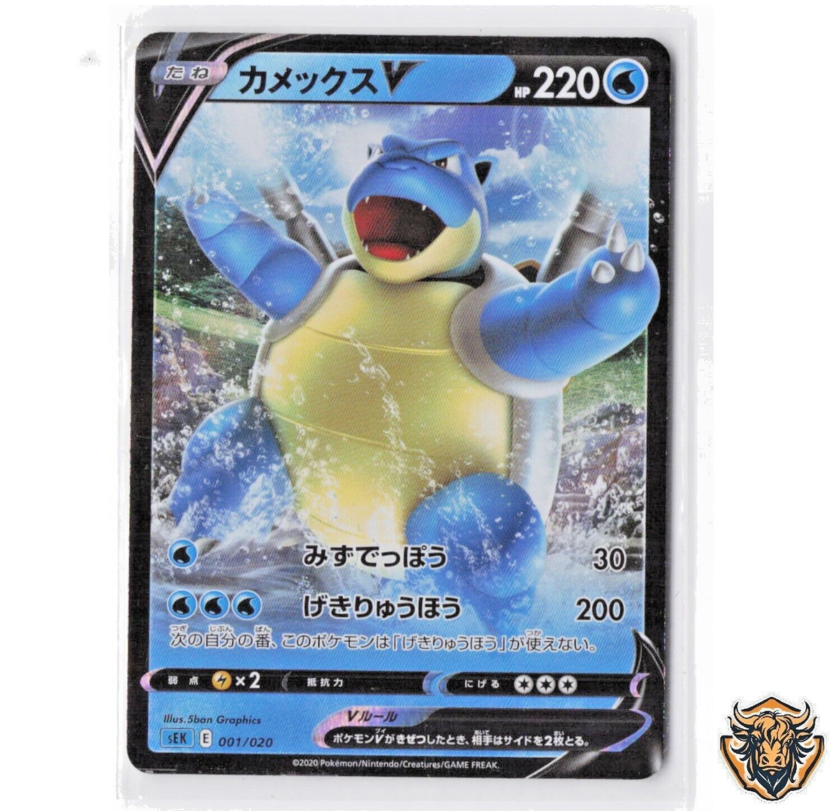 Blastoise 001/020 Pokemon Japanese box8 | eBay