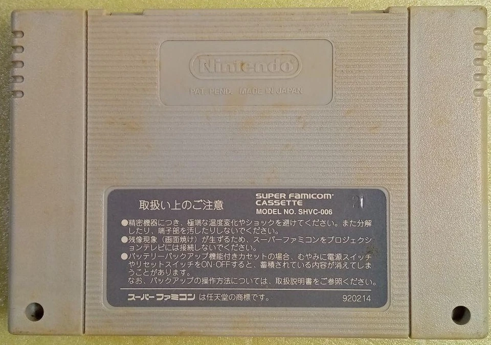 Congo's Caper  SNES SFC Nintendo Super Famicom Japanese Version - Image 2 of 2