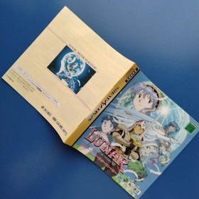 Sega Saturn [SS] game software Lunar - Silver Star Story JAPANESE VER USED