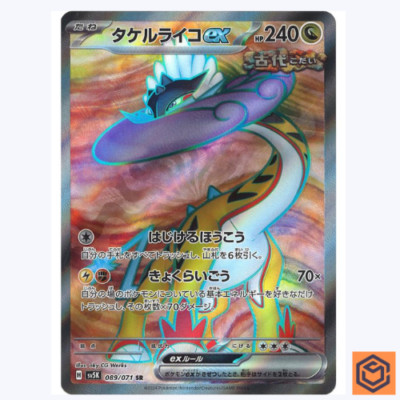 Raging Bolt ex SR SV5K 089/071 Wild Force Pokemon Karte Japanisch Scarlet & V...