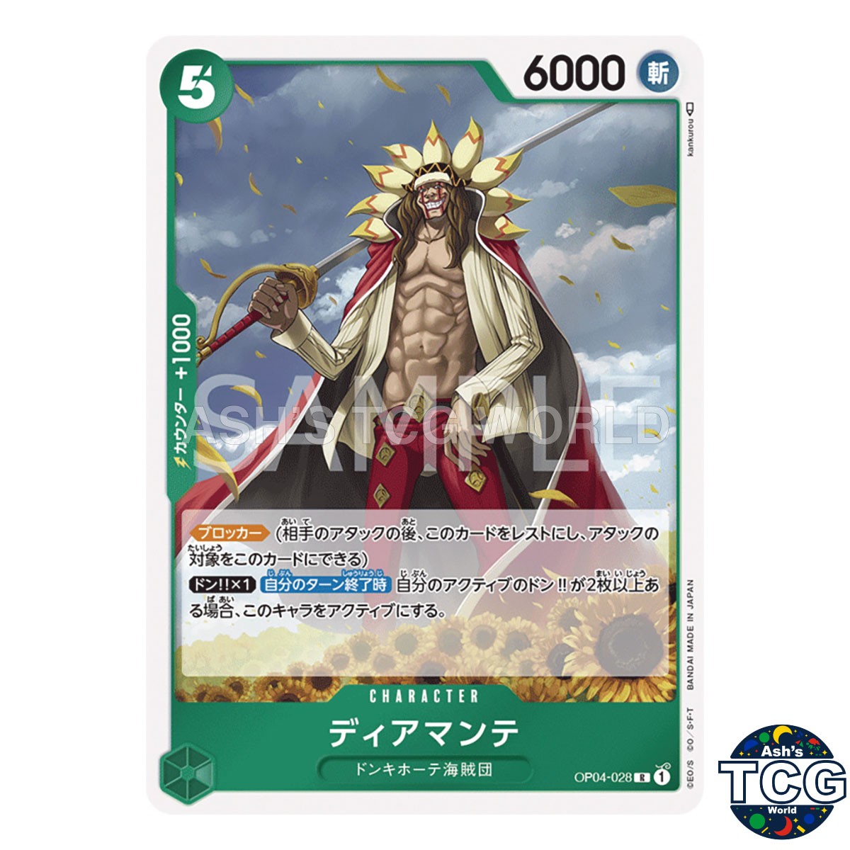 Diamante R OP04-028 KINGDOMS OF INTRIGUE One Piece Card Game Japanese