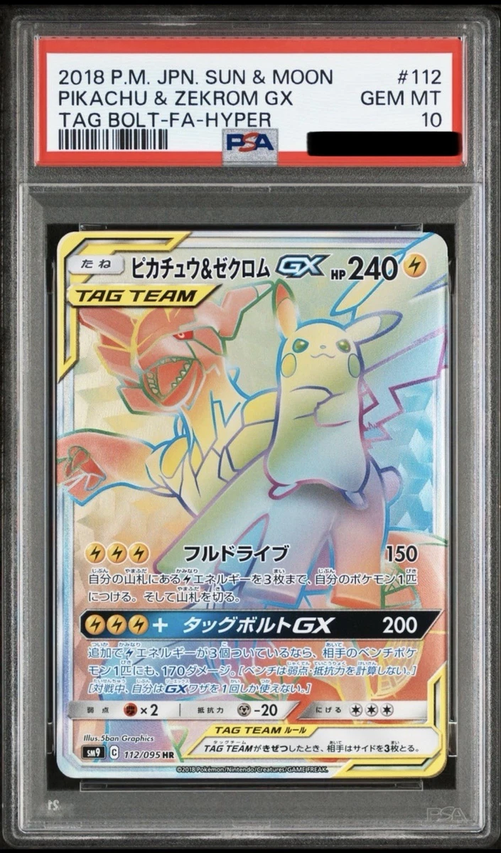 Pikachu & Zekrom GX 112/095 Sm9: Tag Bolt for sale | eBay