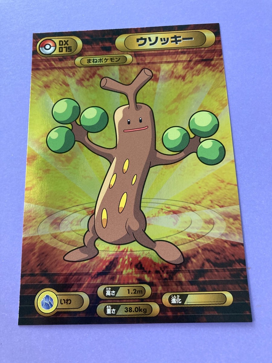 Sudowoodo Pokemon Bromide Card ENSKY Japanese JP F/S | eBay