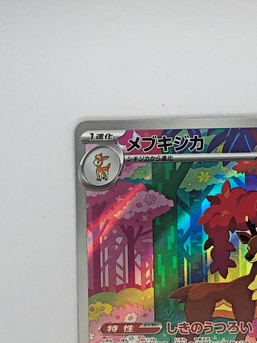 Deerling 073/071 Sawsbuck 074/071 AR sv5M set Cyber Judge Pokemon Card Japanese - Picture 5 of 20