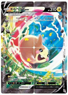 Pokemon Card Japanese 056 057 058 059 /184 Morpeko V-Union