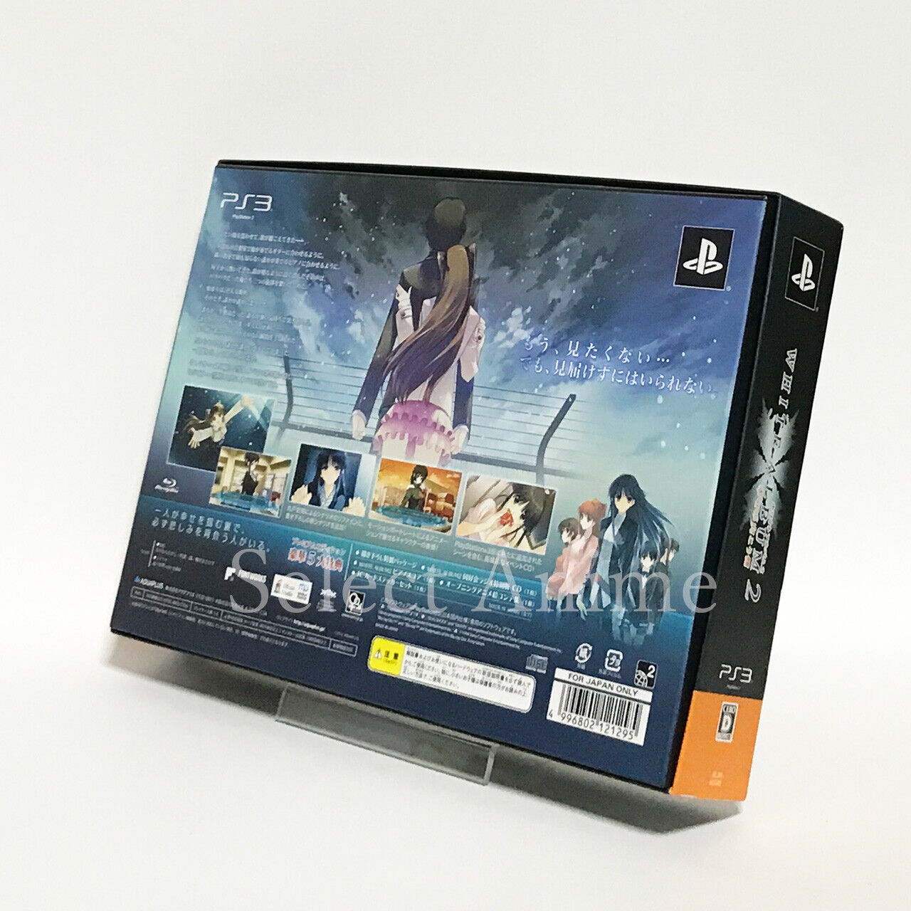 White Album 2: Shiawase no Mukougawa Premium Edition PlayStation3 Japan  Version