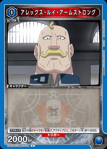 Union Arena Fullmetal Alchemist UA37BT All Cards Parallel Card List JAP Preorder - Picture 52 of 165