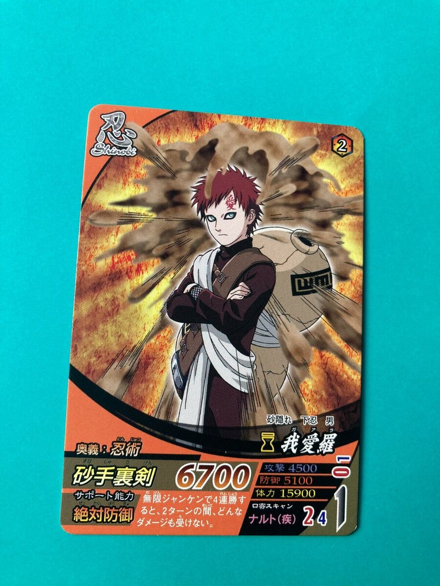 NARUTO ナルト トレーディングカード No.17 GARA Naruto Trading
