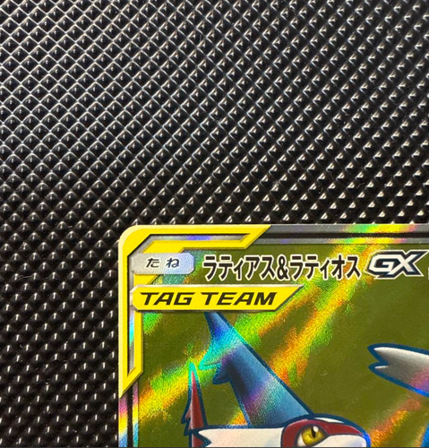 Latias & Latios GX 104/095 SM9 Full Art Tag Bolt 2018 Japanese Pokemon Card - Picture 2 of 15