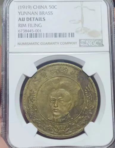 China 1919 50C Yunnan Brass Coin NGC AU Details Rim Filing Collection 唐继尧五十文