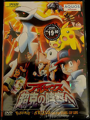 POKEMON - ARCEUS And The Jewel Of Life Embossed Case : DVD Region 4 New  Sealed $11.00 - PicClick AU